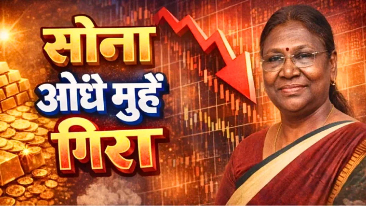 Gold-Silver Price Crash! एक झटके में गिरे दाम – 18K, 22K, 24K सोने और चांदी के नए रेट तुरंत देखें